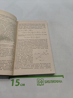 Релятивистский мир