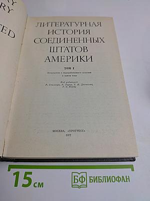 Литературная история Соединенных Штатов Америки. Том первый