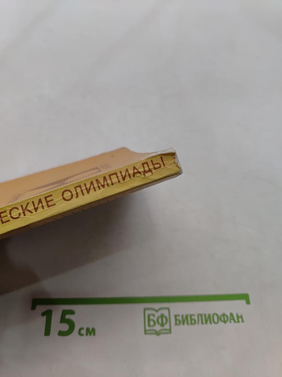 Польские физические олимпиады