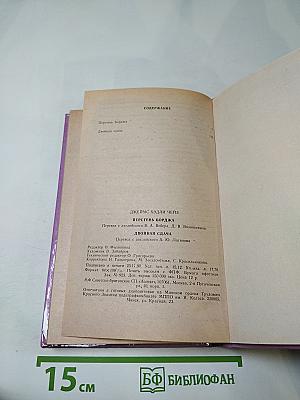 Зарубежный детектив: Перстень Борджа; Двойная сдача
