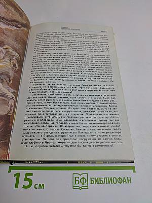Гея. Сборник научно-художественной фантастики