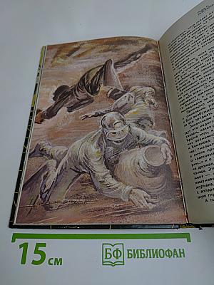 Гея. Сборник научно-художественной фантастики