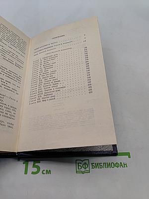 Избранное