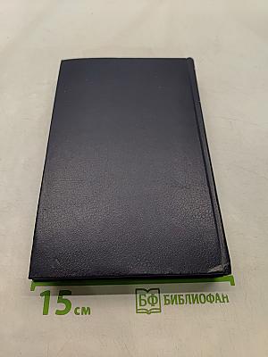 Избранное