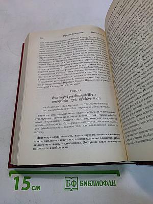 Шримад Бхагаватам. Вторая песнь