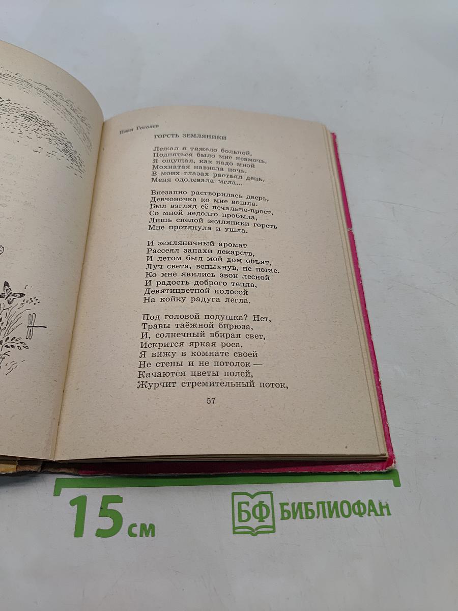 Песни Таймыра