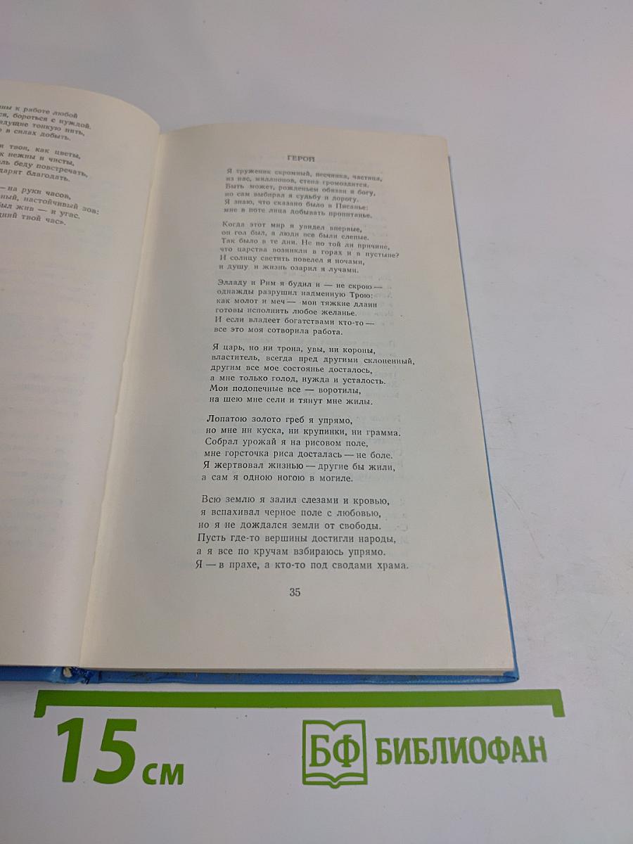 Современная филиппинская поэзия
