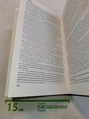Комментарий к Уголовно-процессуальному кодексу Российской Федерации