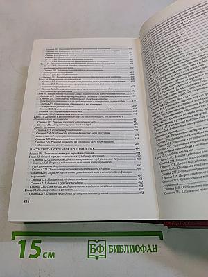 Комментарий к Уголовно-процессуальному кодексу Российской Федерации