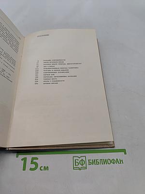 Мир Игоревой песни. Этюды