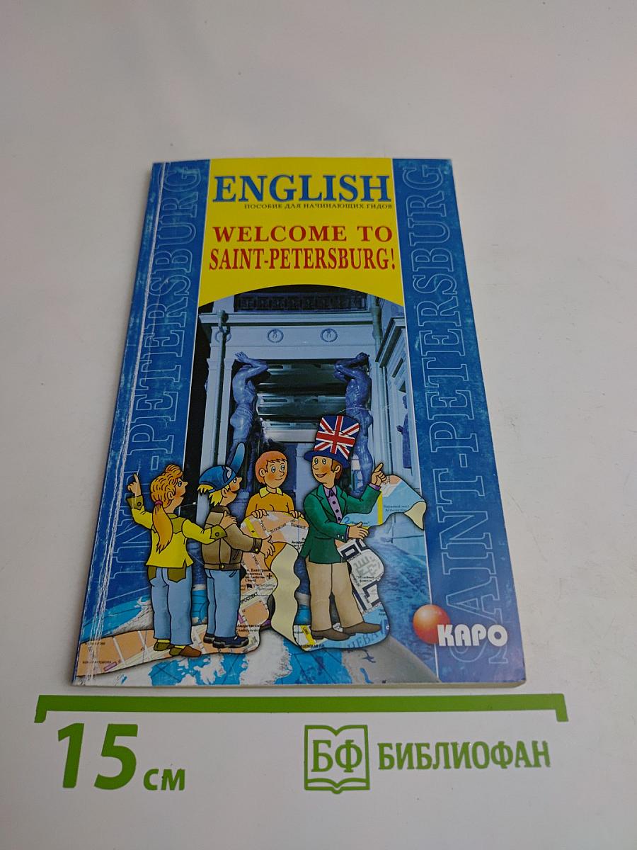 English. Welcome to Saint-Petersburg!