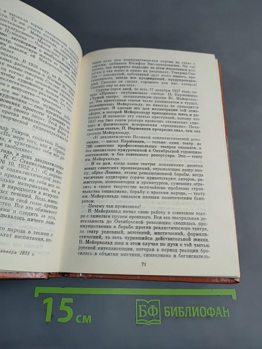 Дневник моих встреч. Цикл трагедий. Том 2