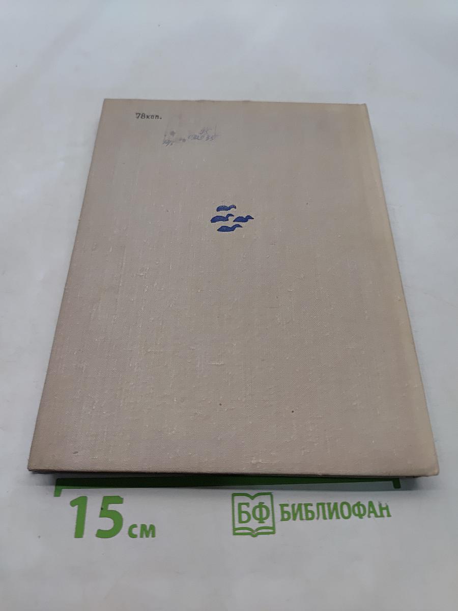 Цветной венок