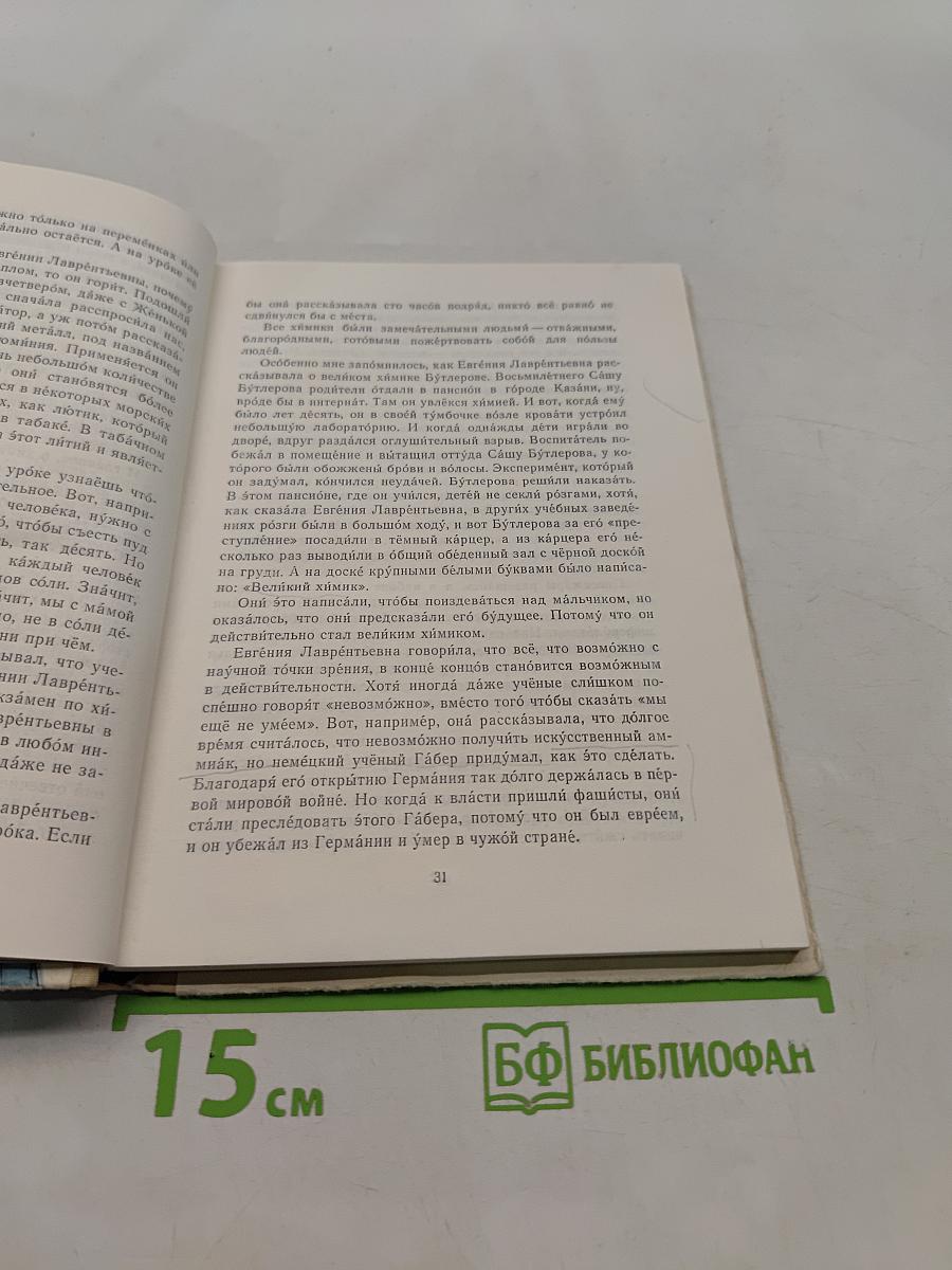 Девочка и птицелёт