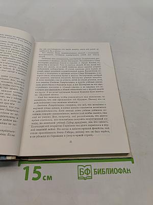 Девочка и птицелёт