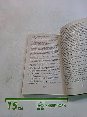 Лили и Лилиан