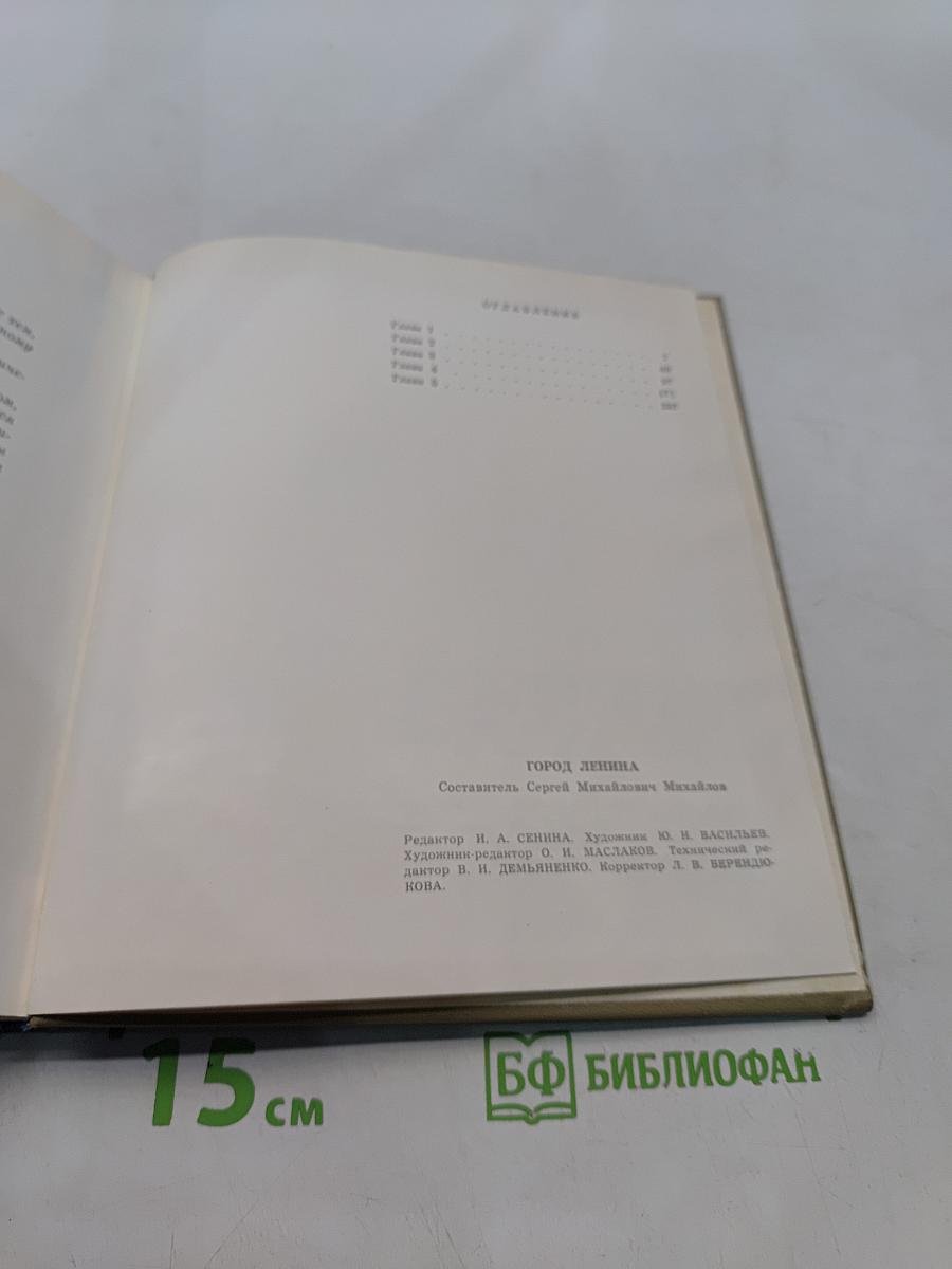 Город Ленина