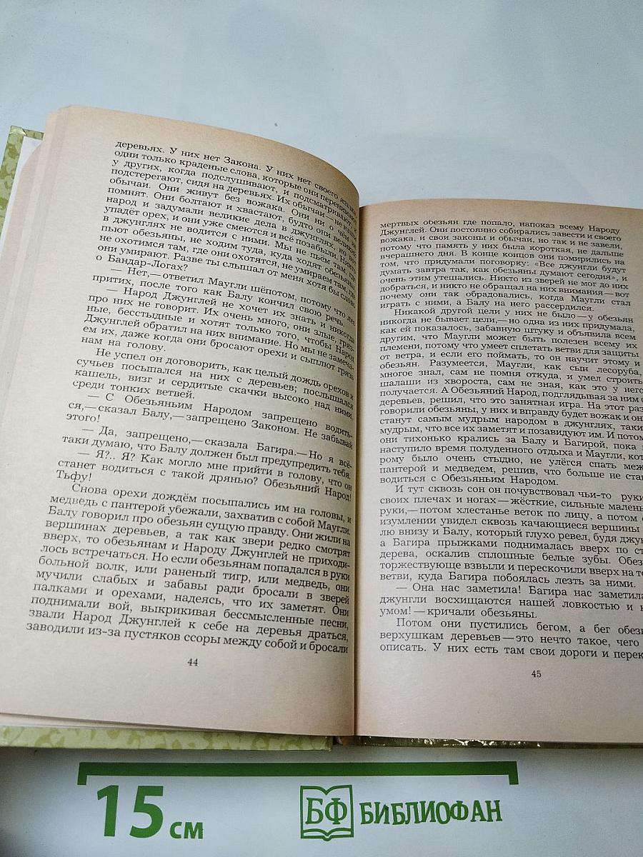 Маугли. Малыш и Карлсон. Винни Пух и Все-Все-Все