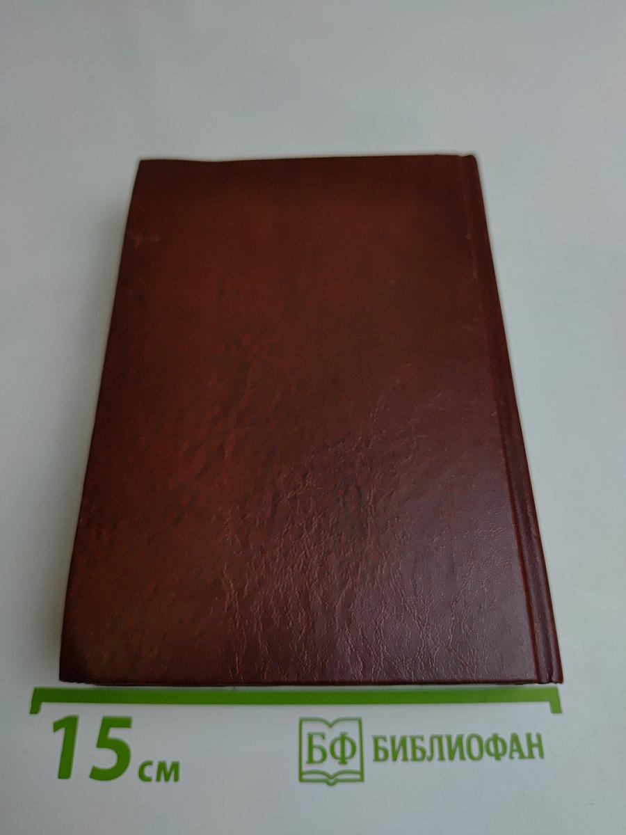 Молитвослов православной женщины