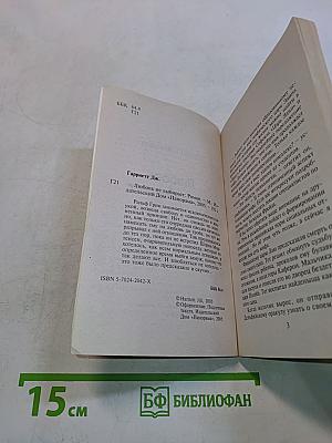 Любовь не выбирает