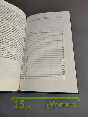 На одной творческой тропе. Беседы К. С. Станиславского