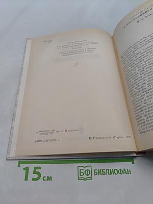 Природа в культуре Возрождения