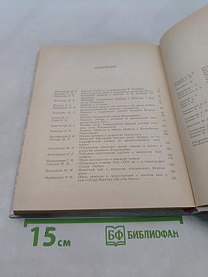 Природа в культуре Возрождения