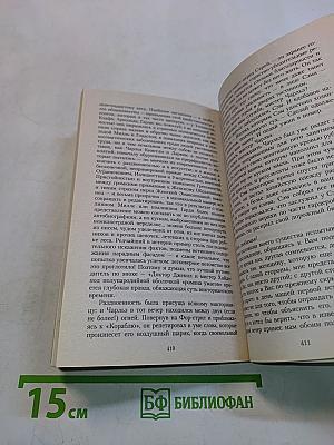Любовница французского лейтенанта