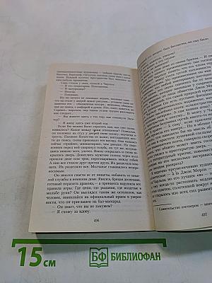 Любовница французского лейтенанта