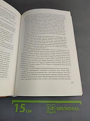 По следам княгини Натальи Долгоруковой
