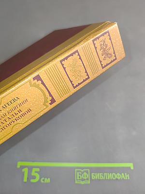 По следам княгини Натальи Долгоруковой