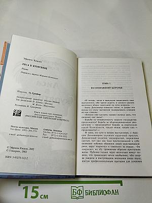 Лиса в курятнике