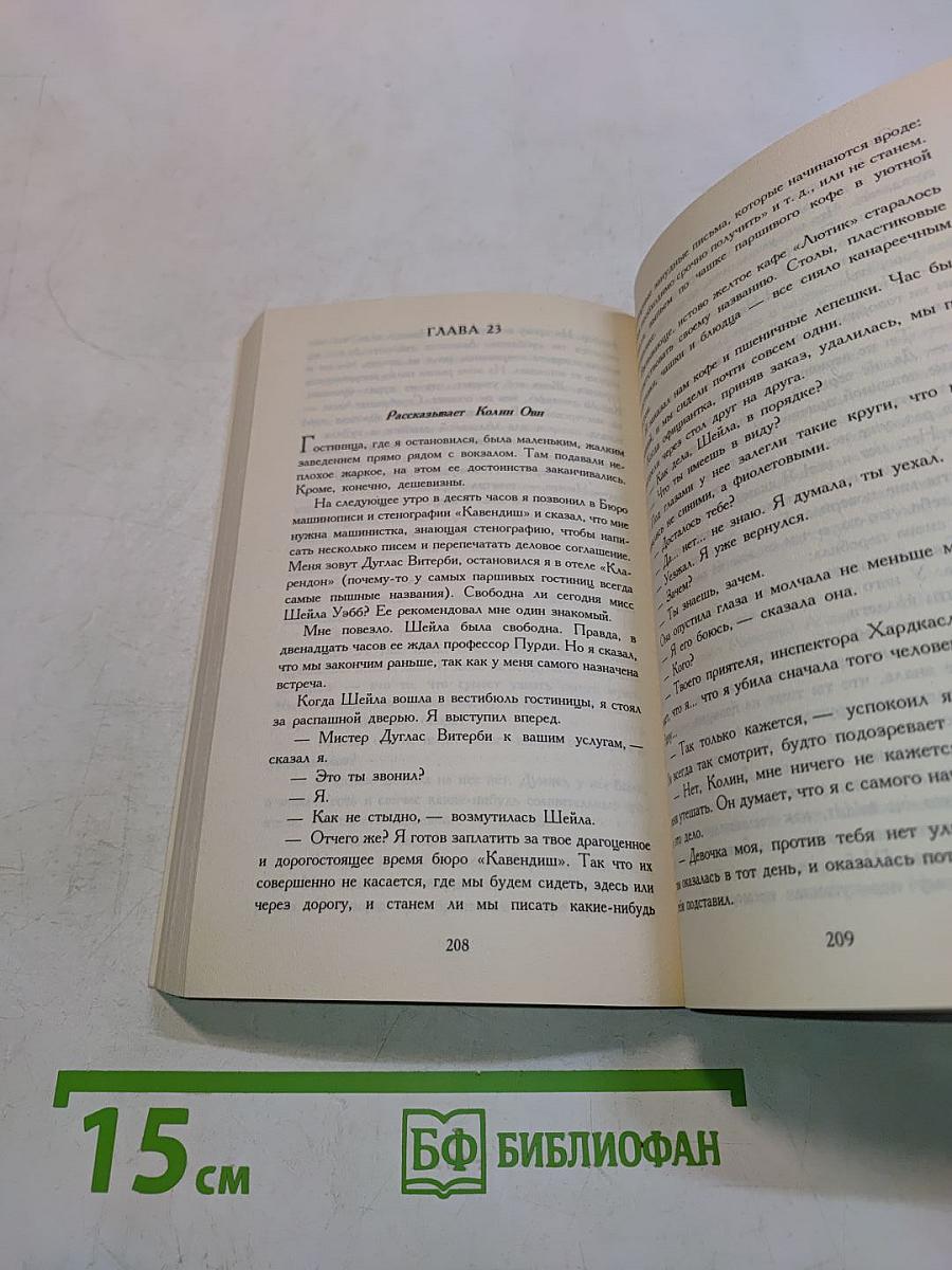 Часы