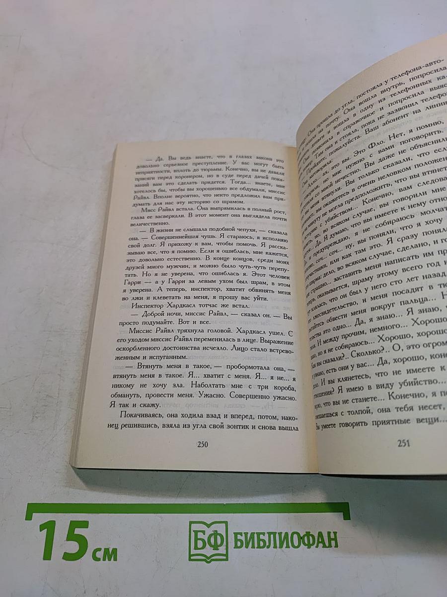Часы