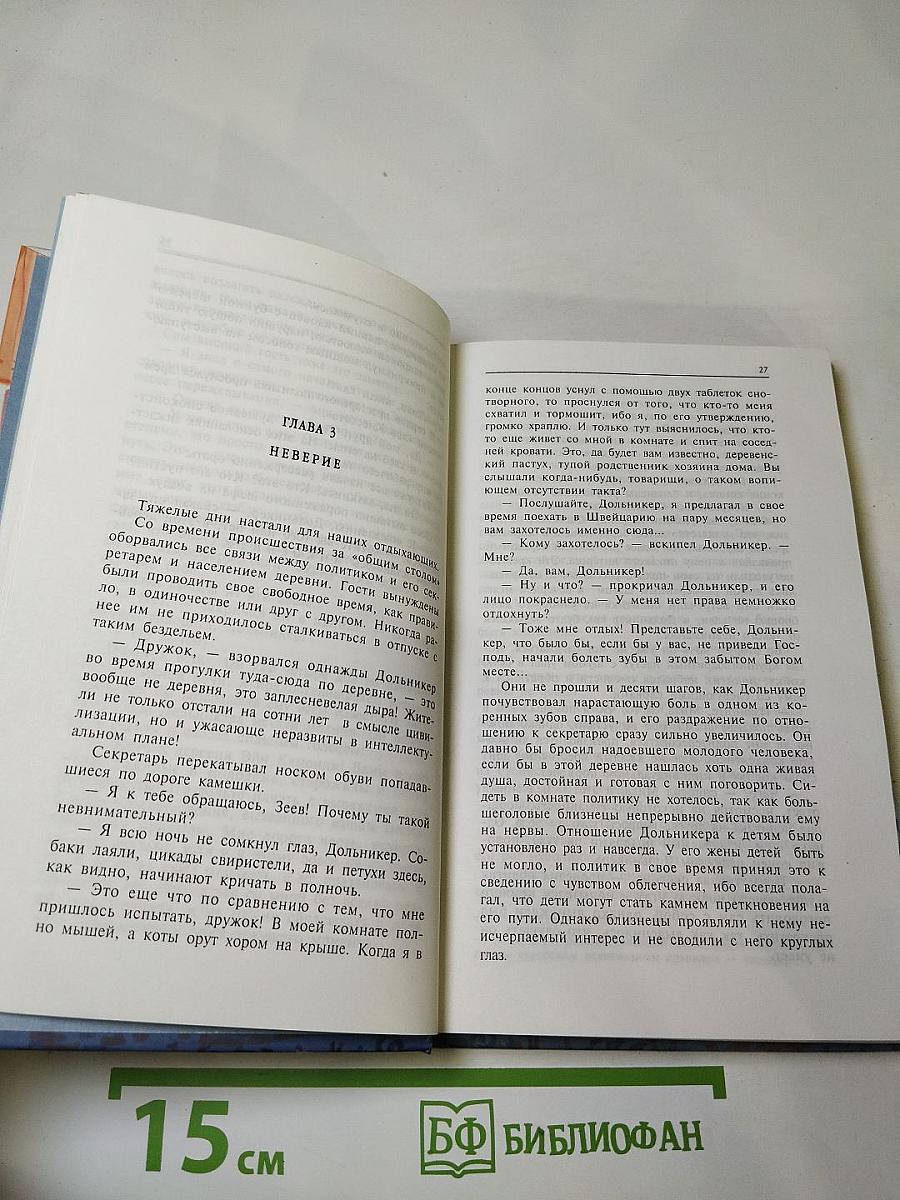 Лиса в курятнике