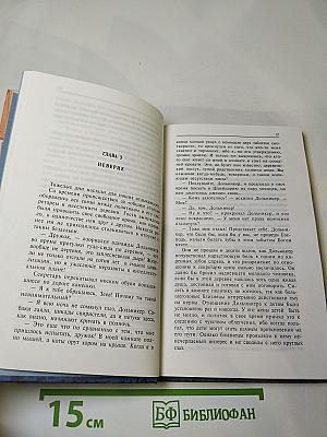 Лиса в курятнике