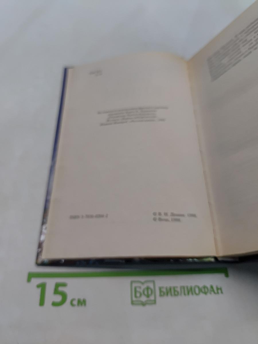 Тайны Вселенной