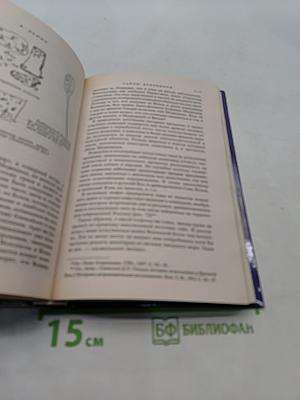 Тайны Вселенной