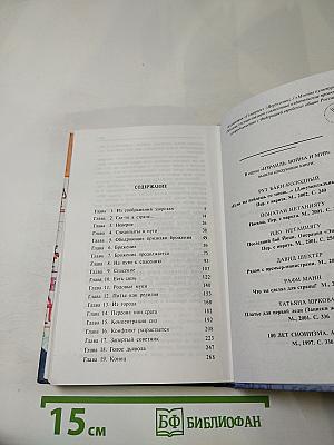 Лиса в курятнике