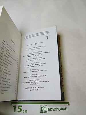 Лиса в курятнике