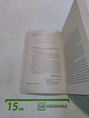Земля Санникова