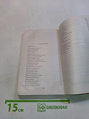 Земля Санникова