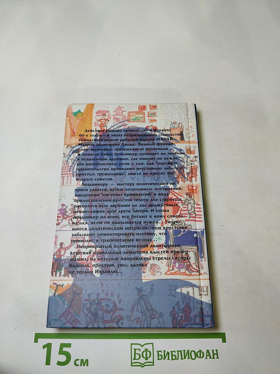 Лиса в курятнике