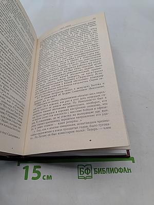 Разные дни войны. Том 1. 1941 год