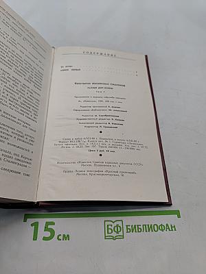 Разные дни войны. Том 1. 1941 год