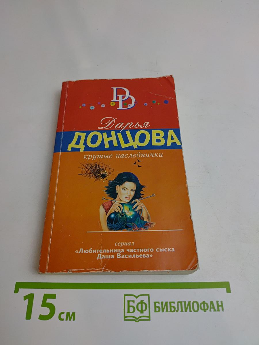 Крутые наследнички