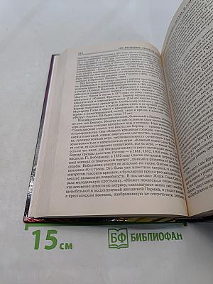 100 великих театров мира