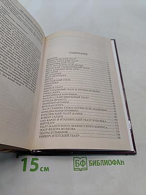 100 великих театров мира