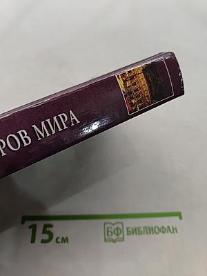 100 великих театров мира