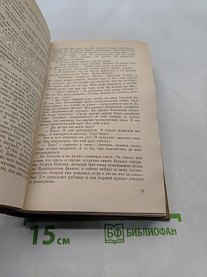 Дорога к счастью. Украинские рассказы